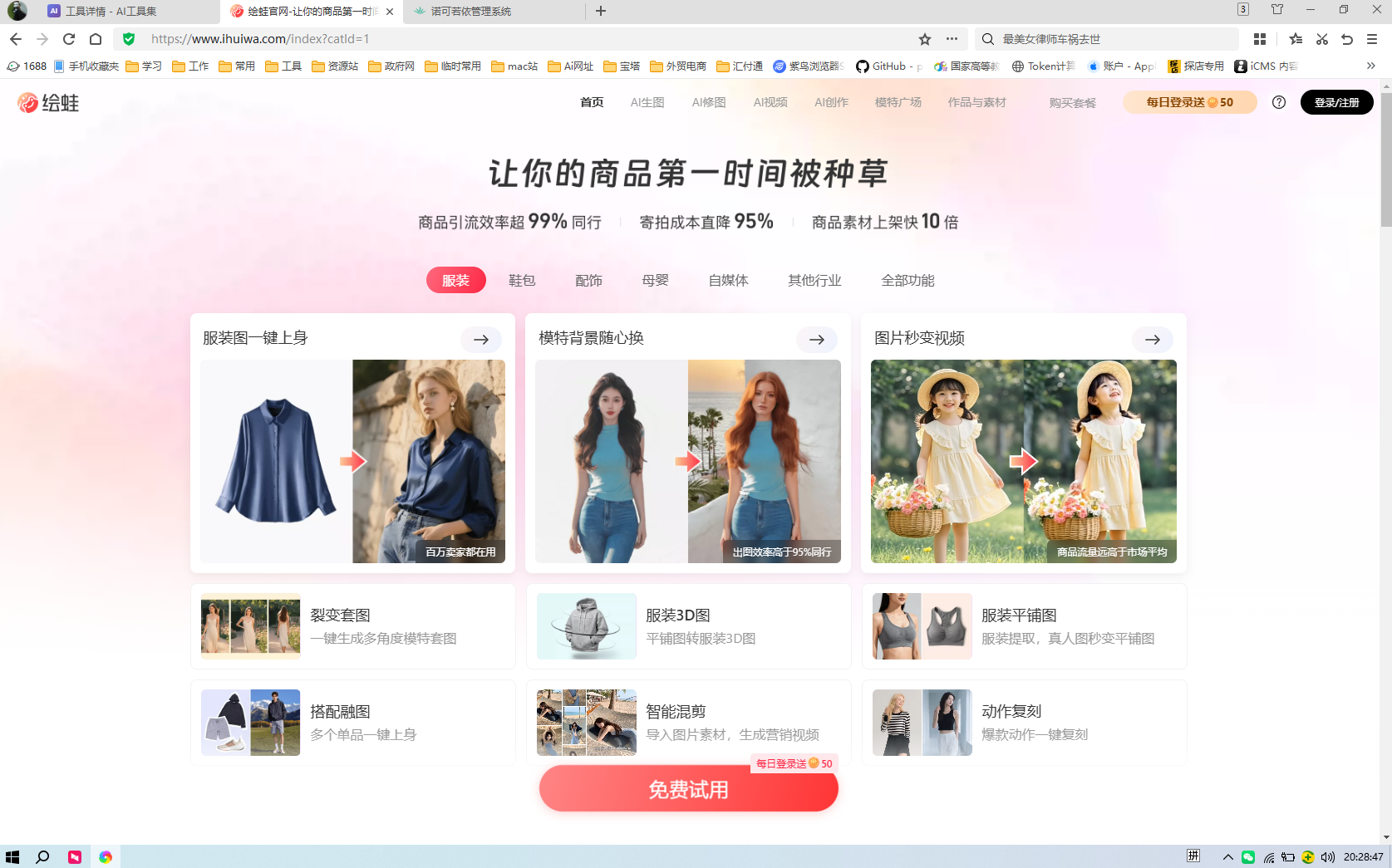 截图1