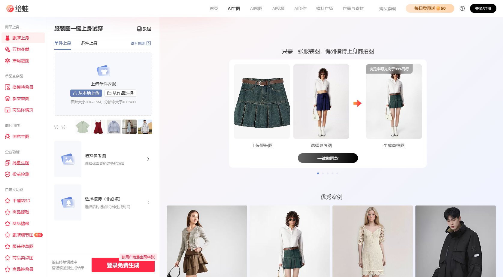 截图2