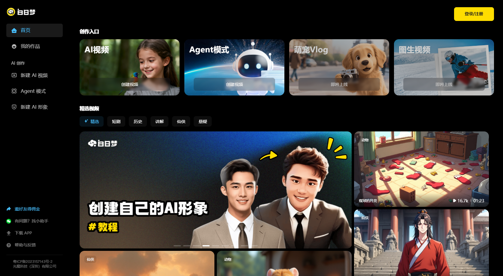 截图1