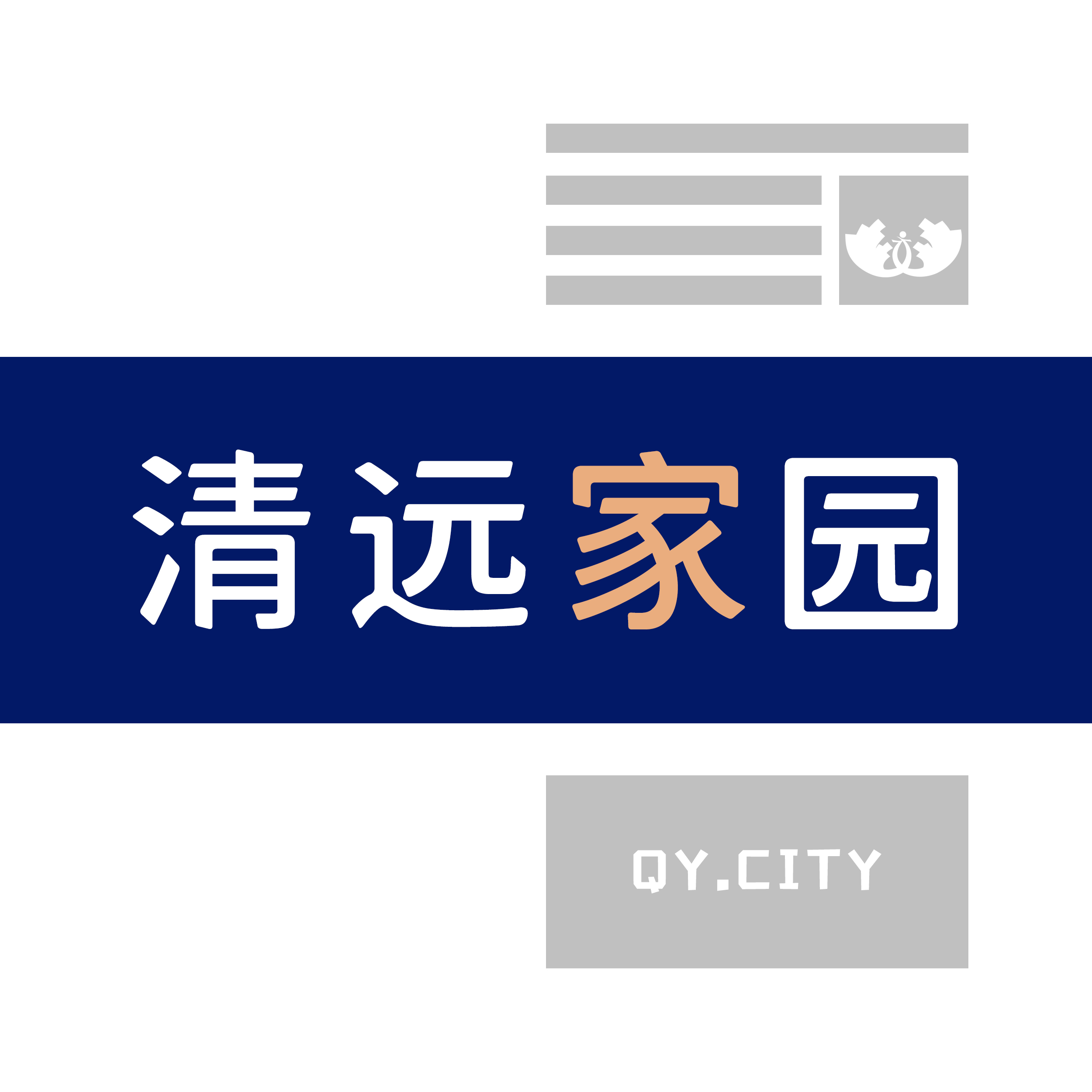 0763清远家园