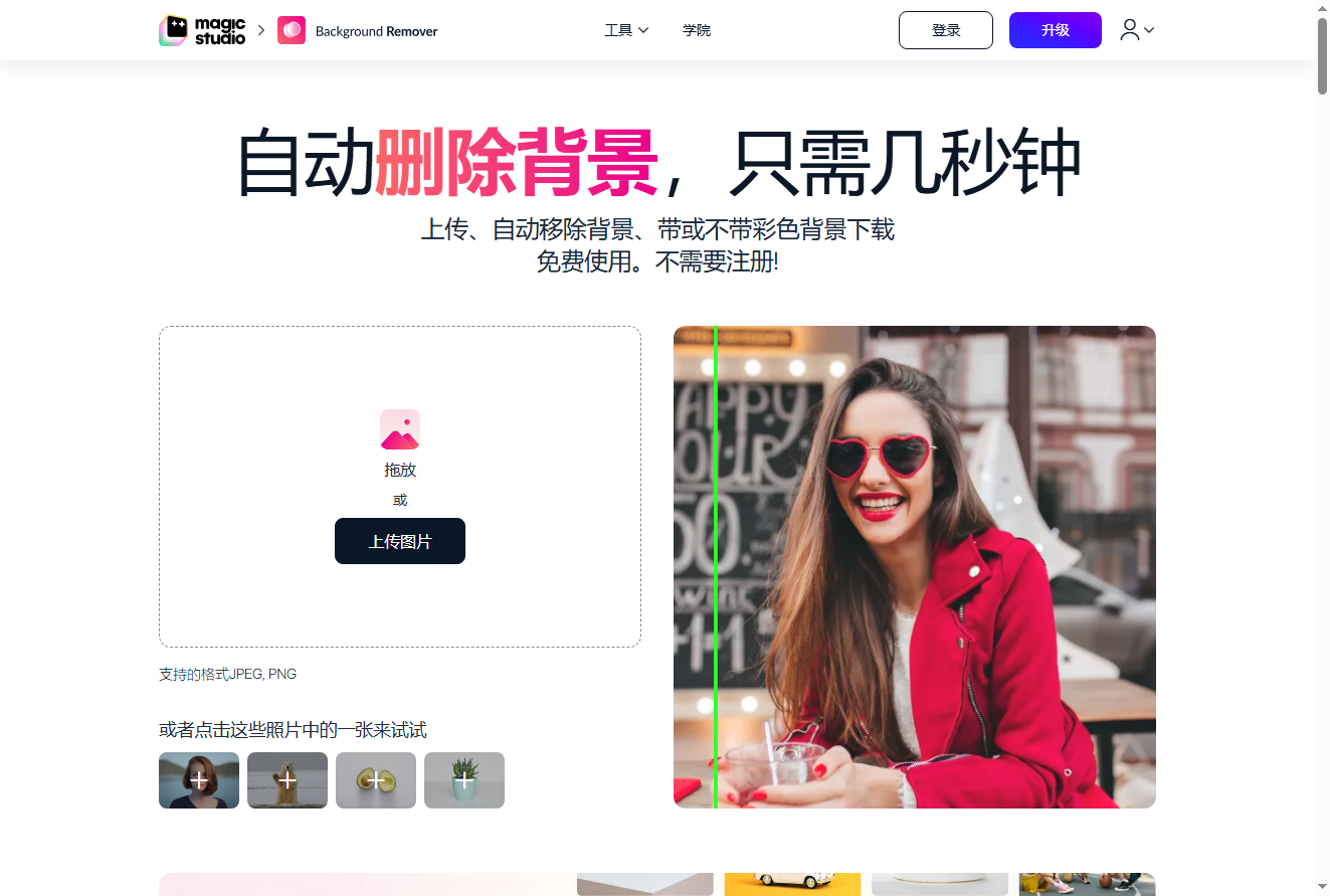 截图1