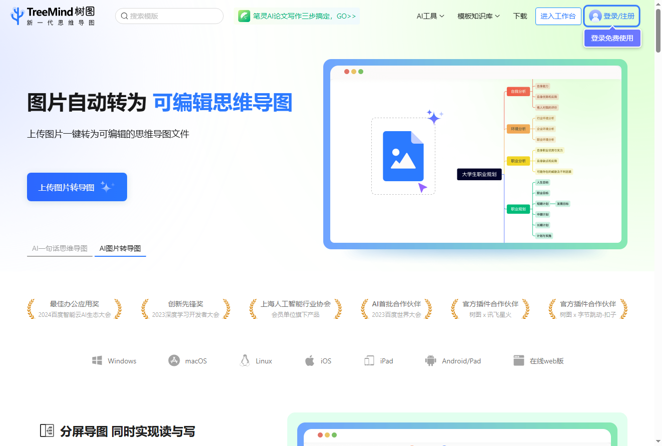 截图1