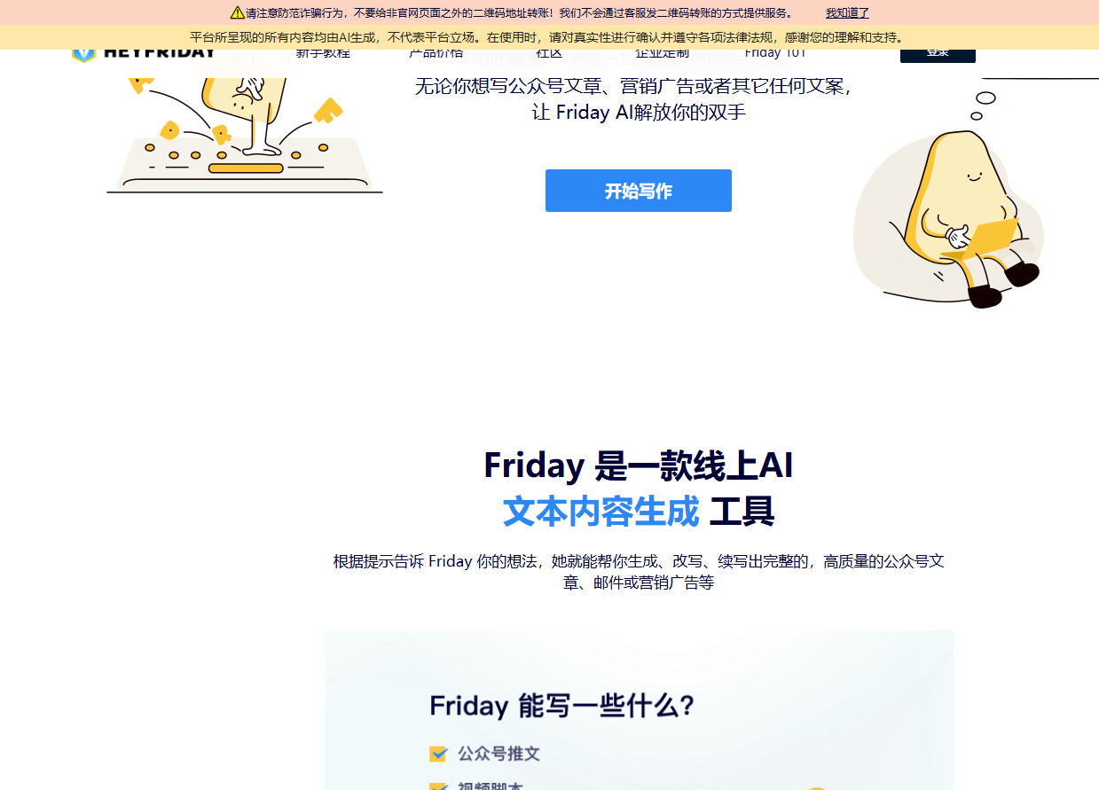 截图4