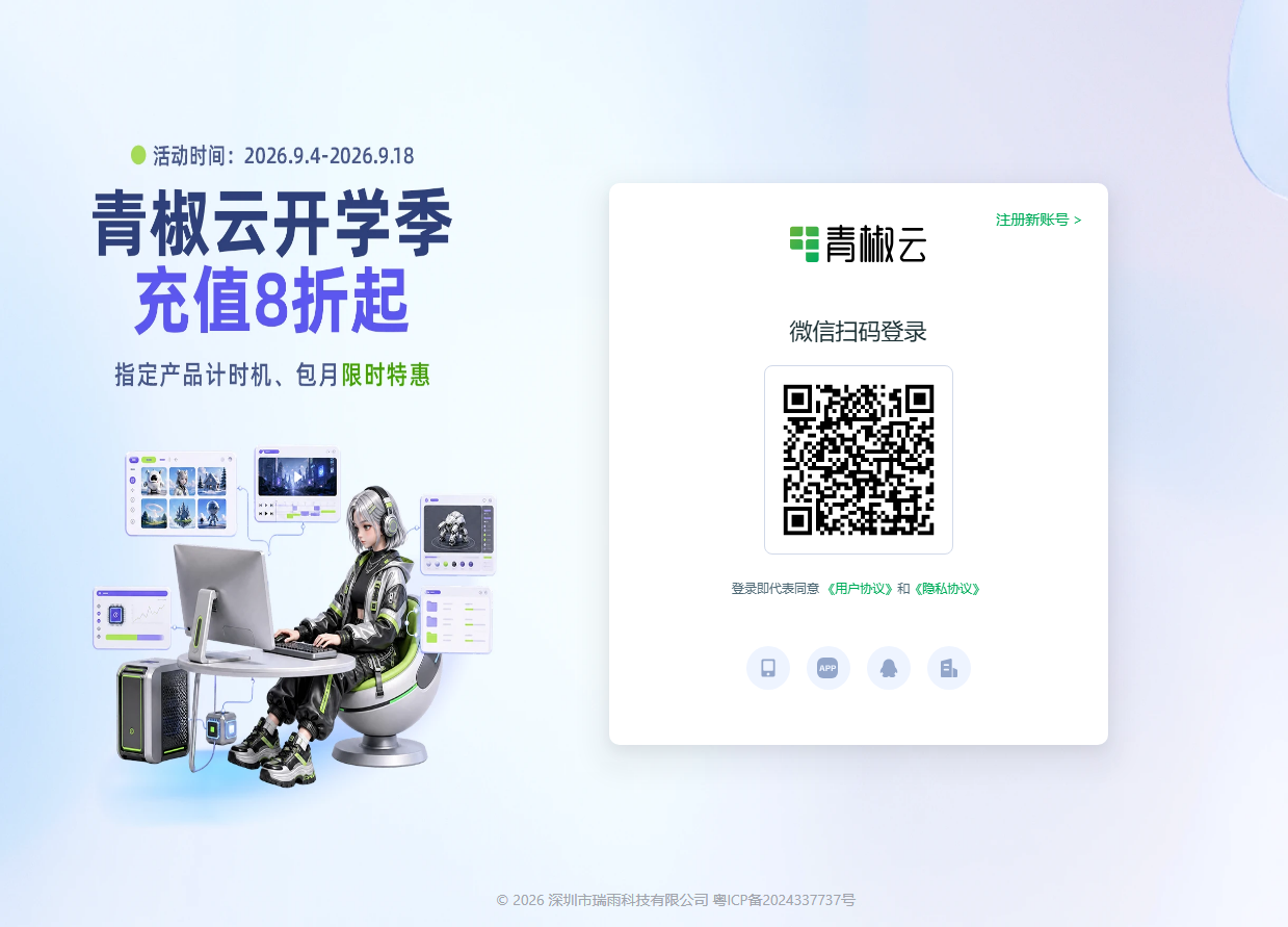 截图2