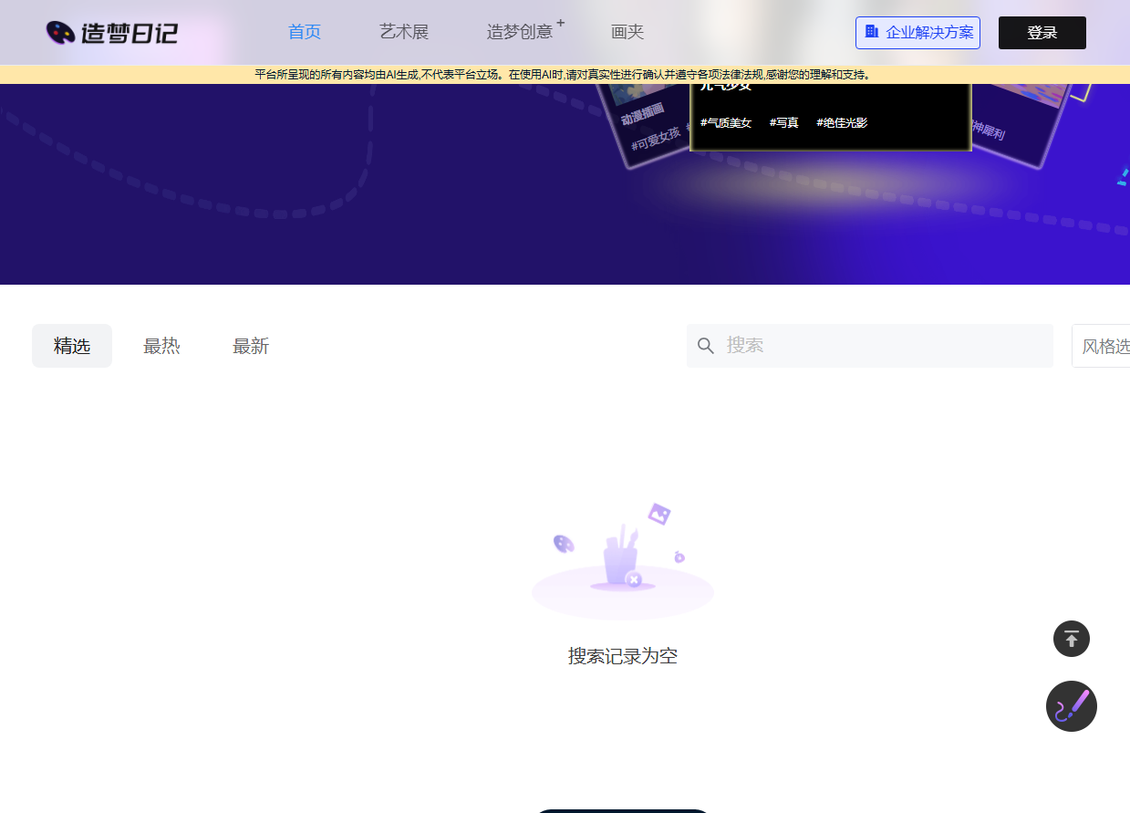 截图2