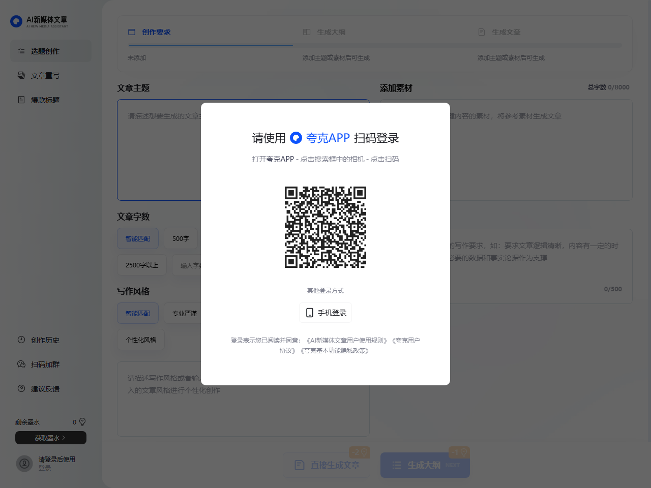 截图2