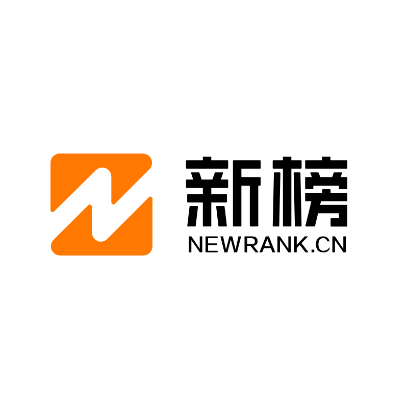 新榜