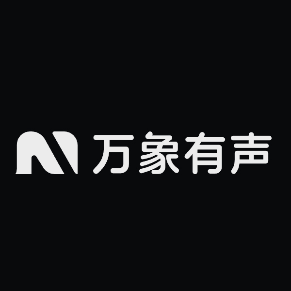万象有声