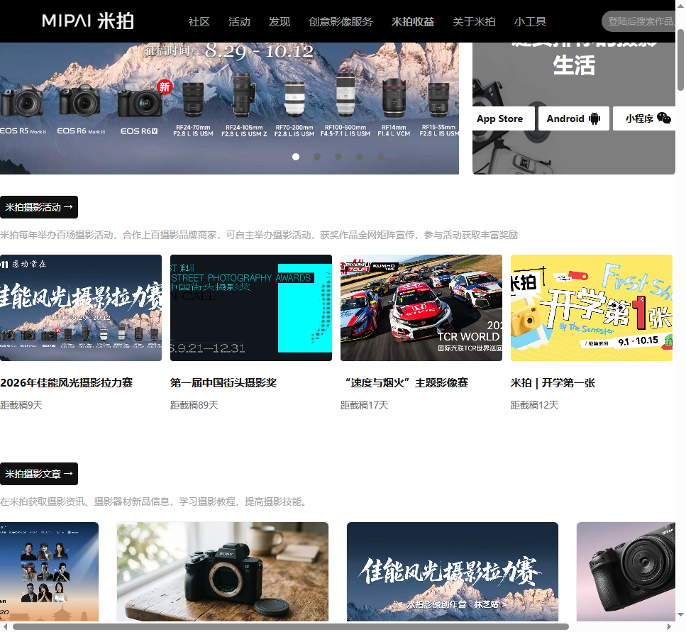 截图2