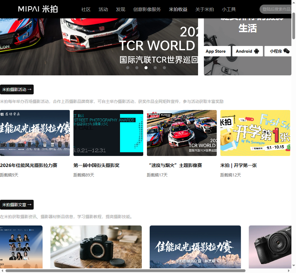 截图2