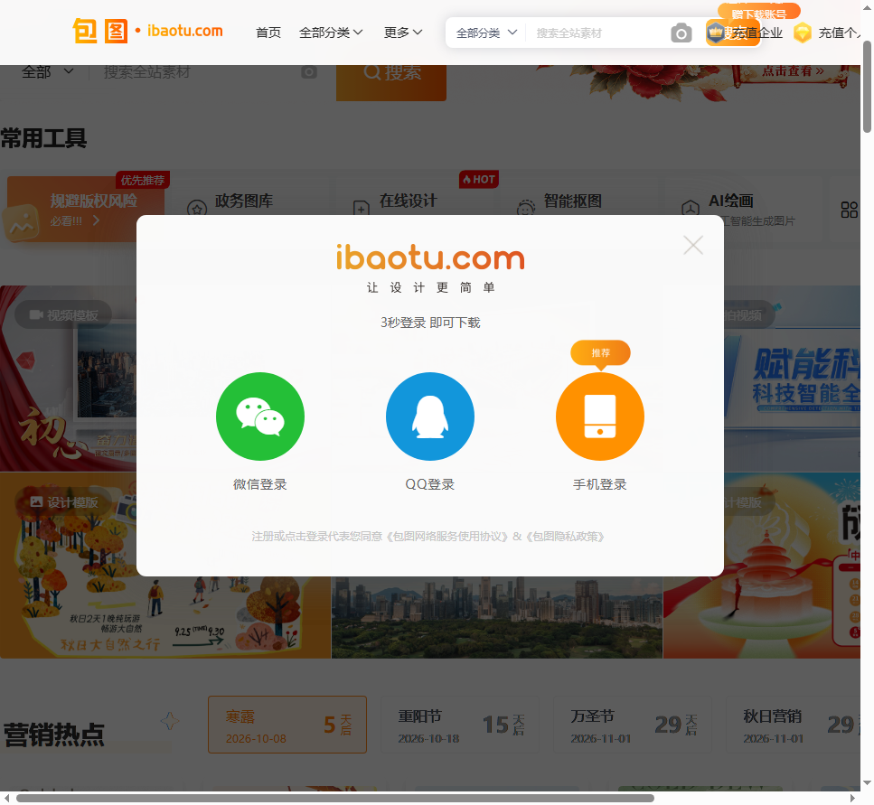 截图2