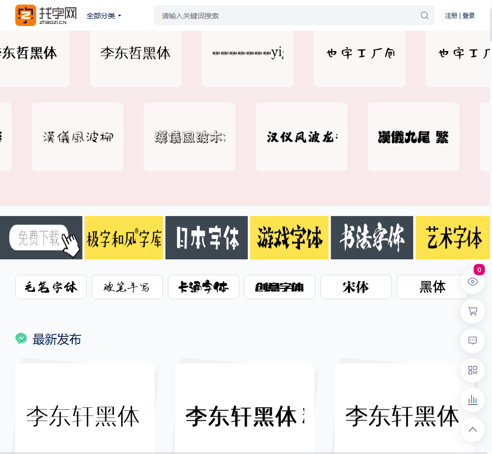 截图2