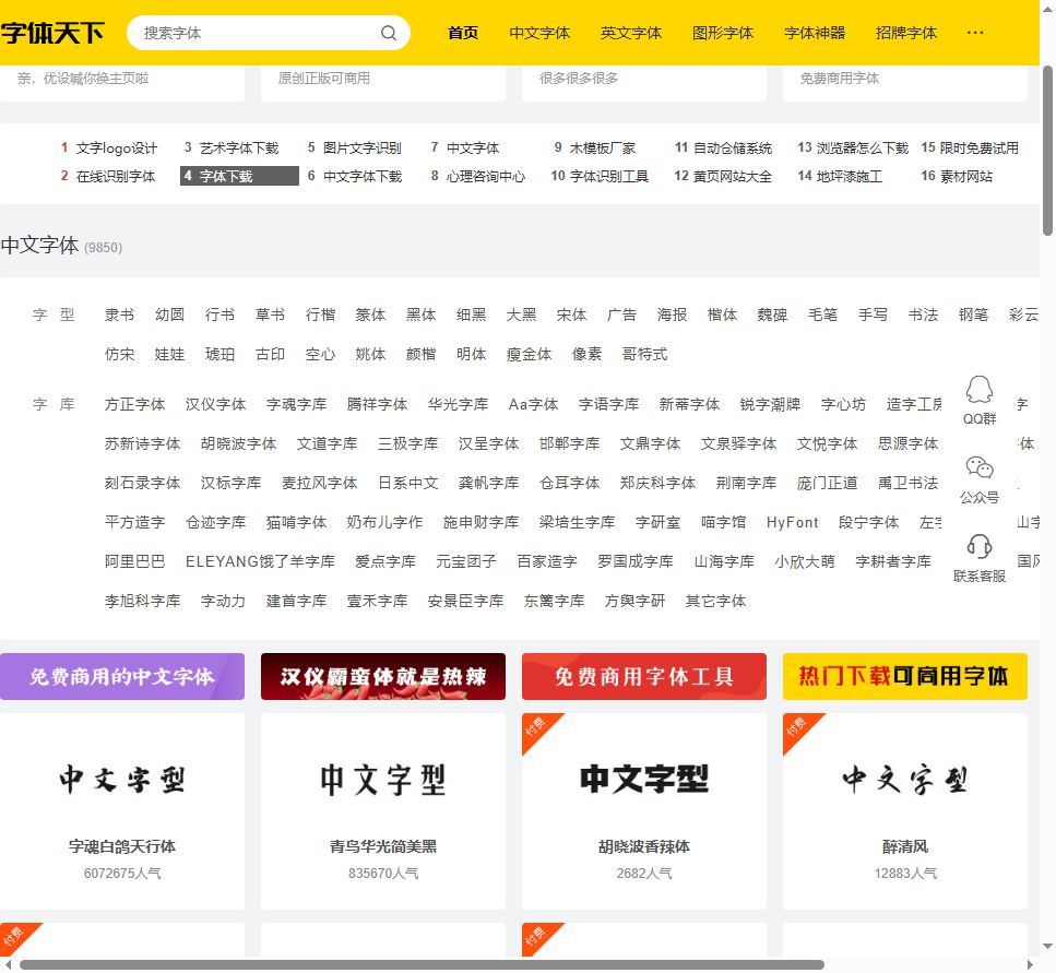 截图2