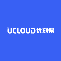 优刻得UCloud