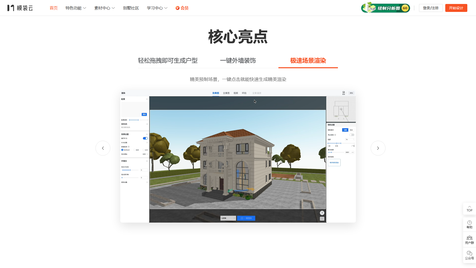 截图2