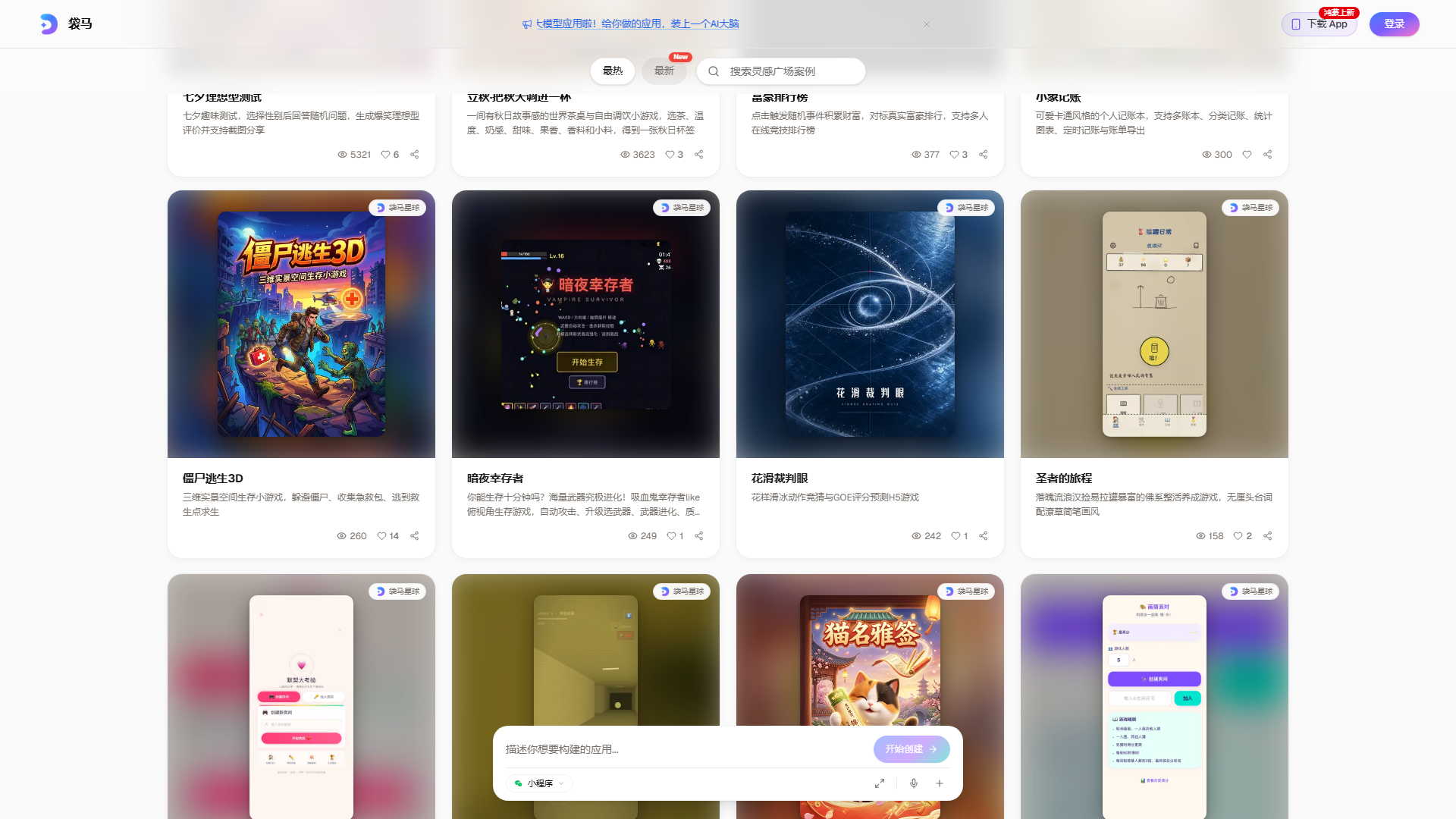 袋马 DAIMAX功能界面