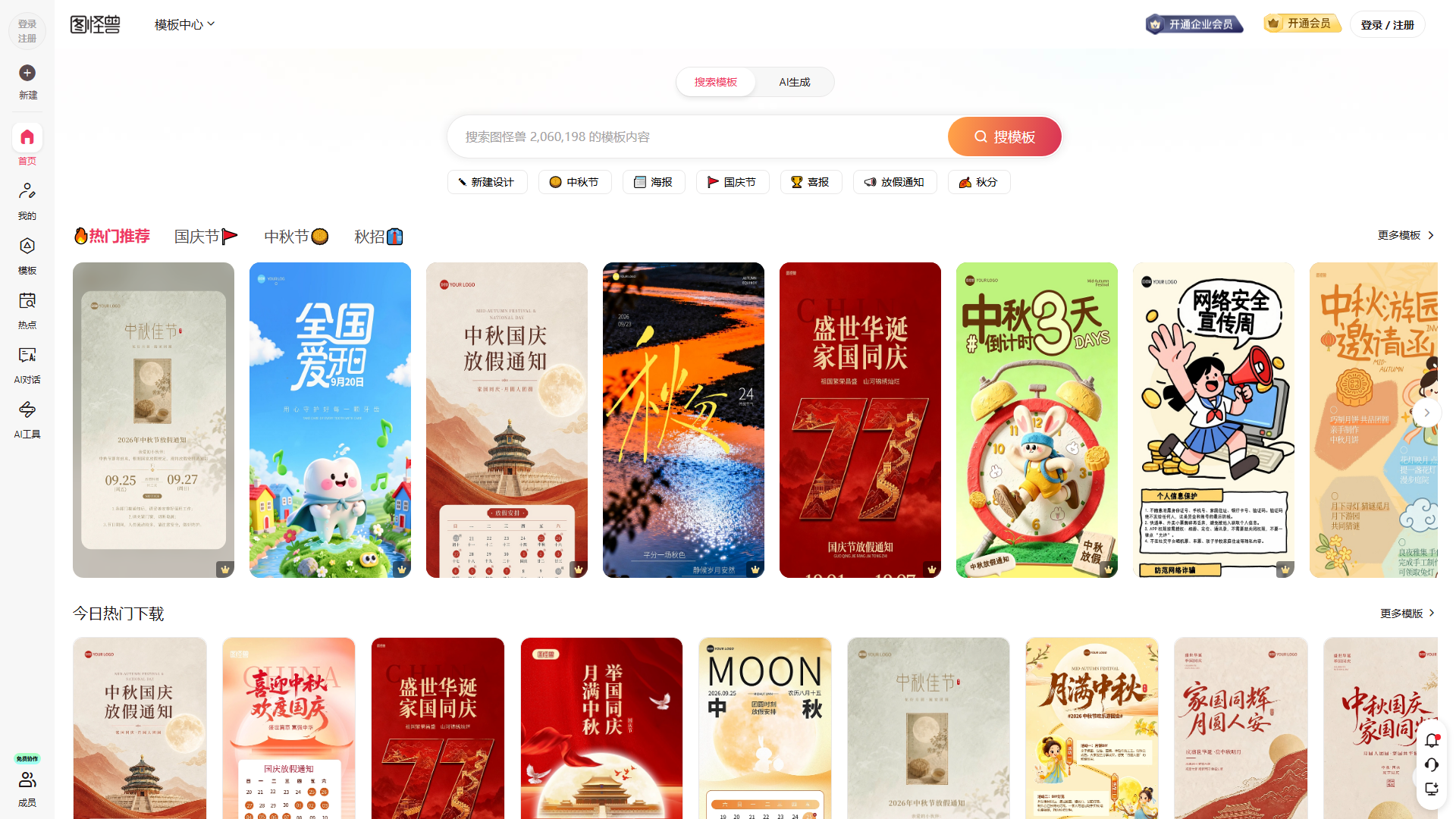 截图1