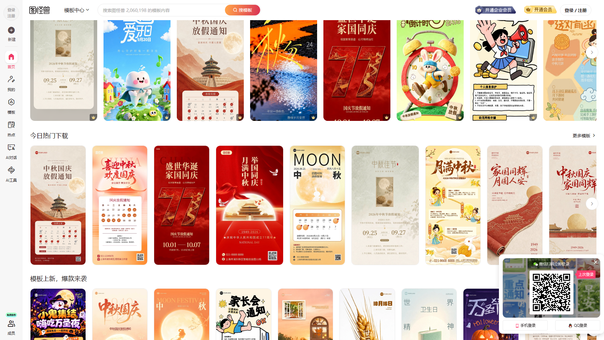 截图2