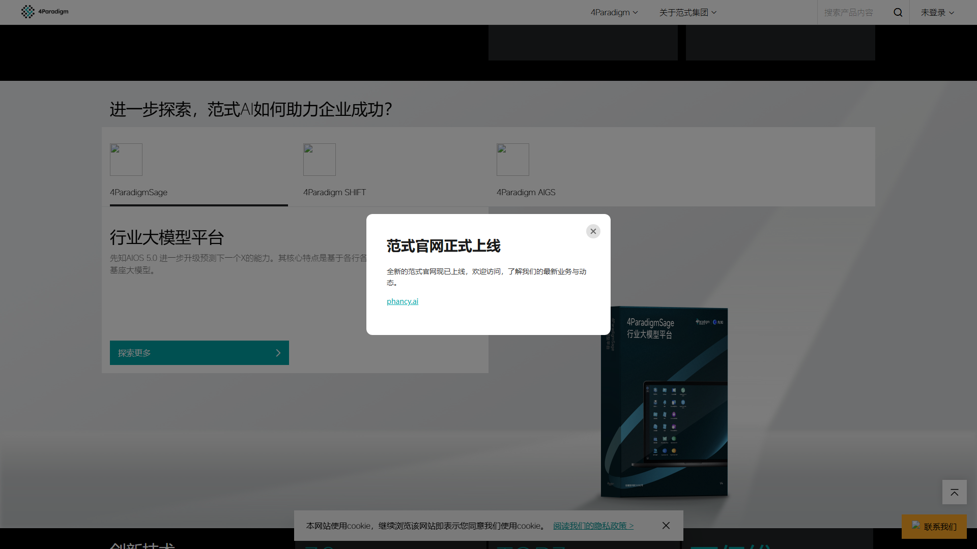 截图2