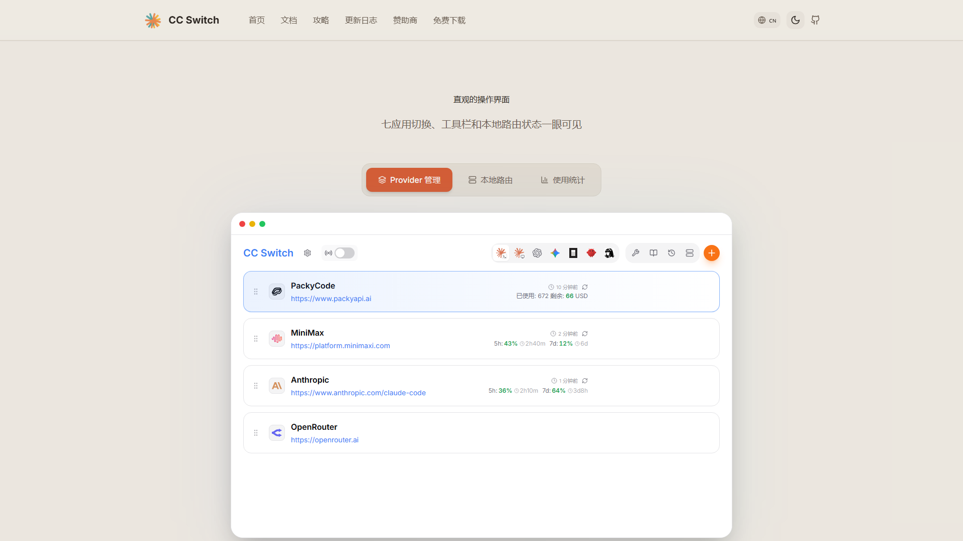 截图2