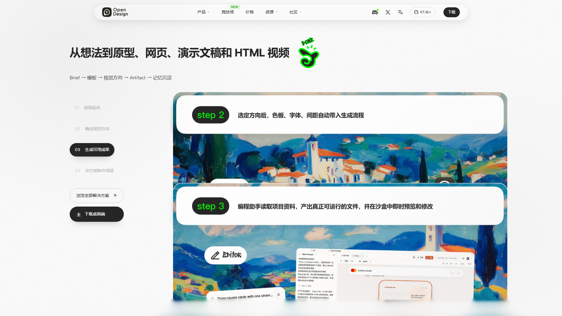 截图2