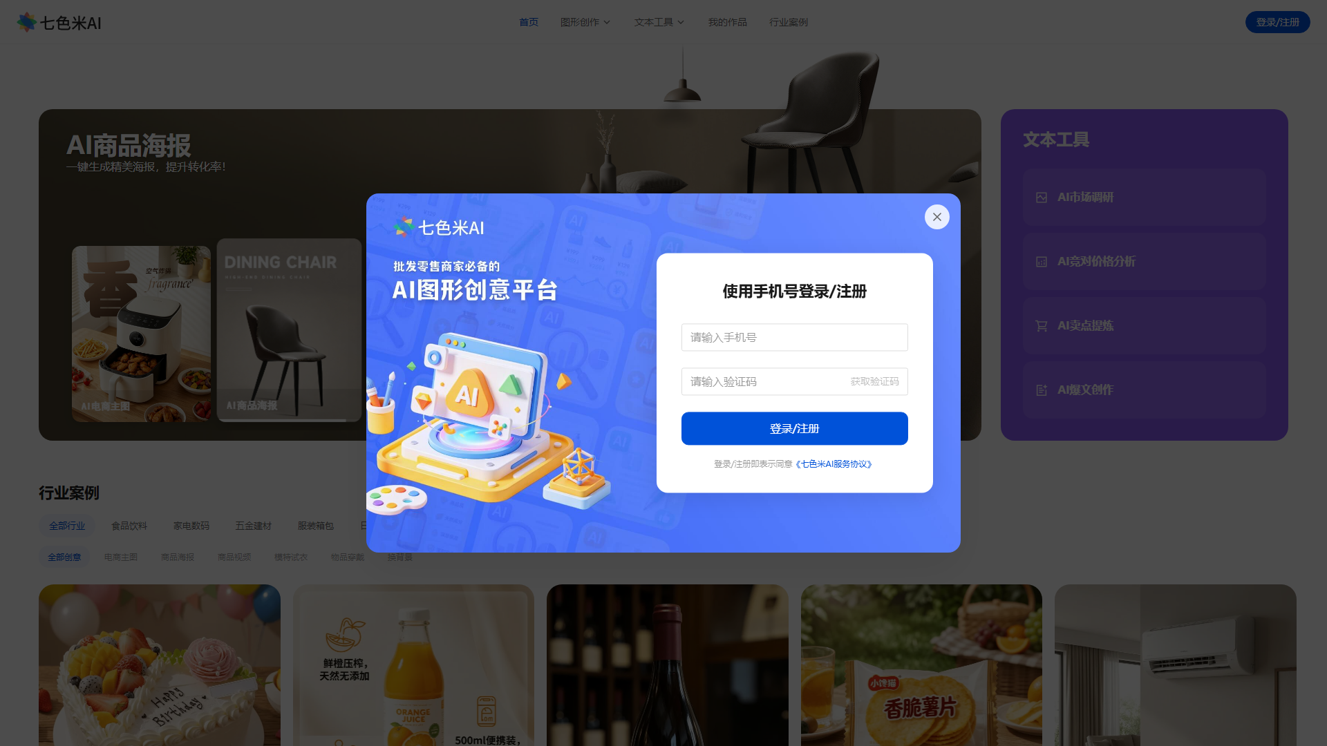 截图2