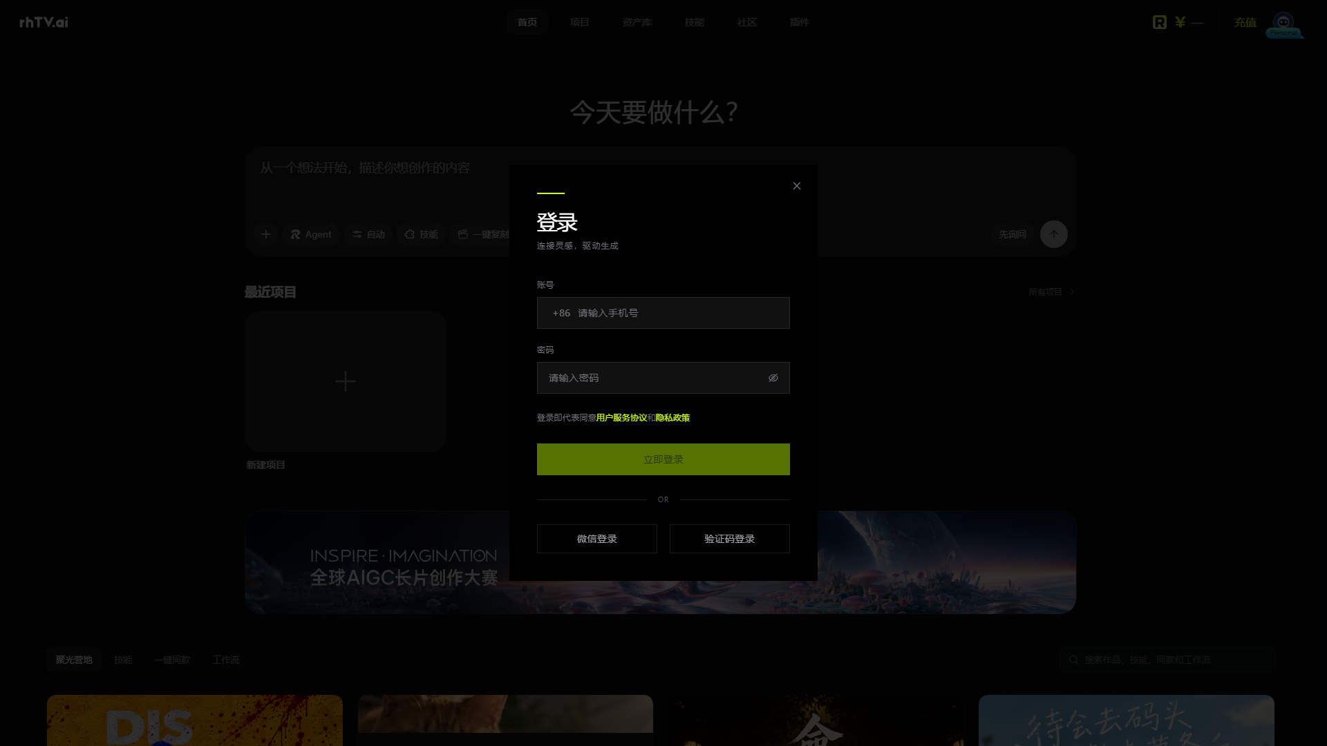 截图2