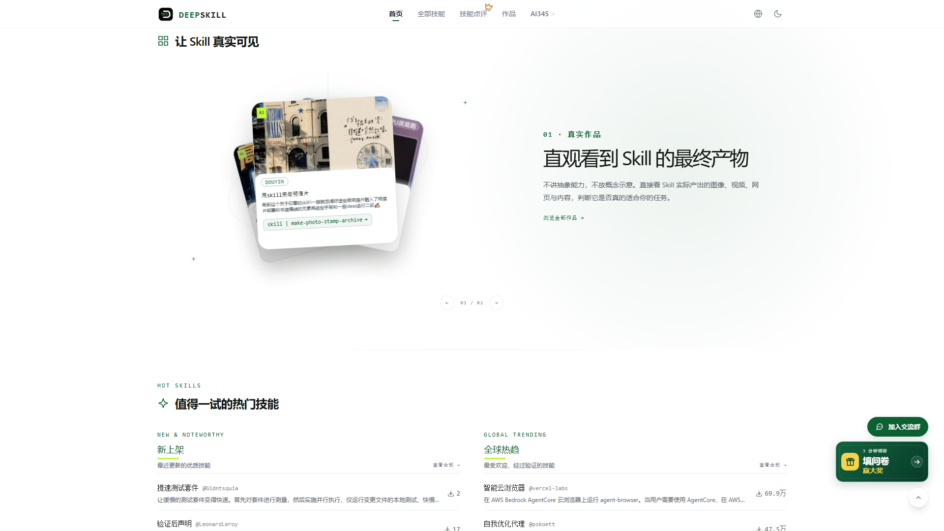 截图2