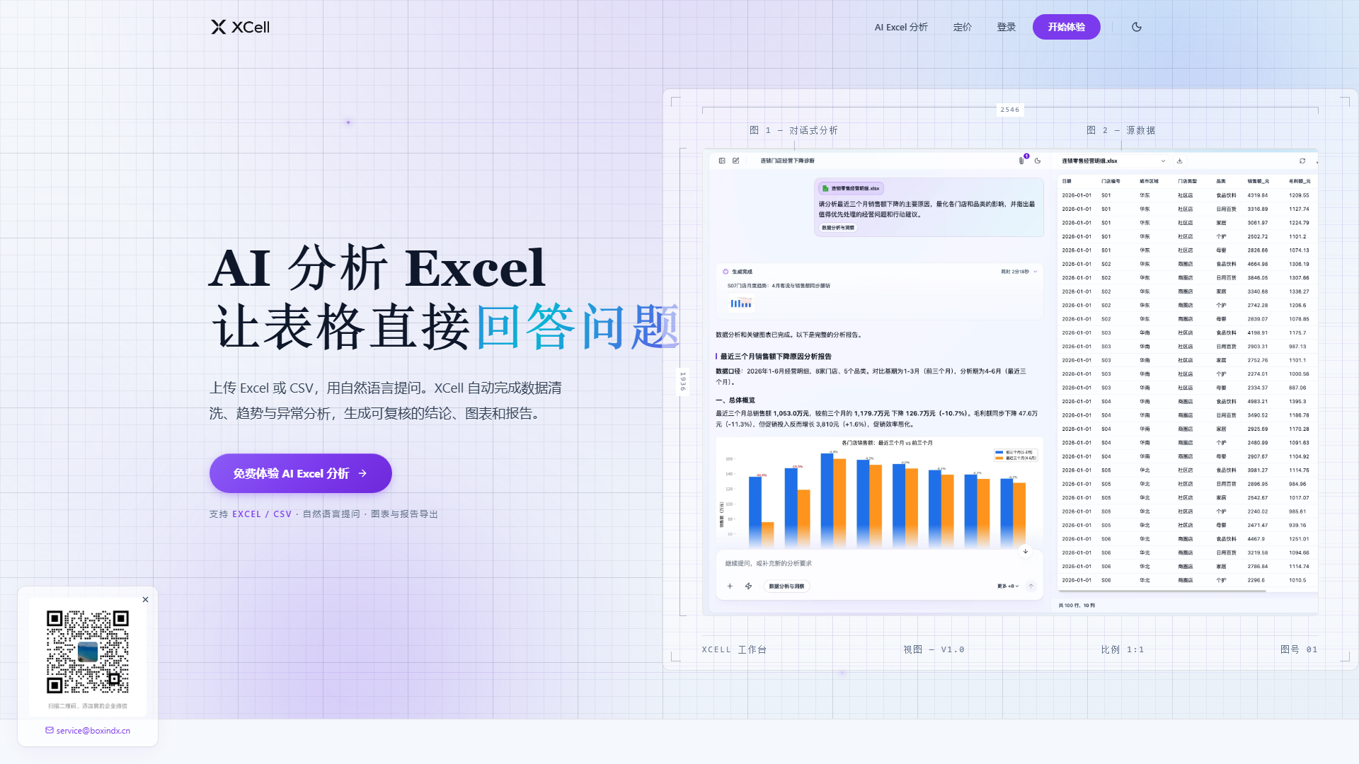 XCell官网首页
