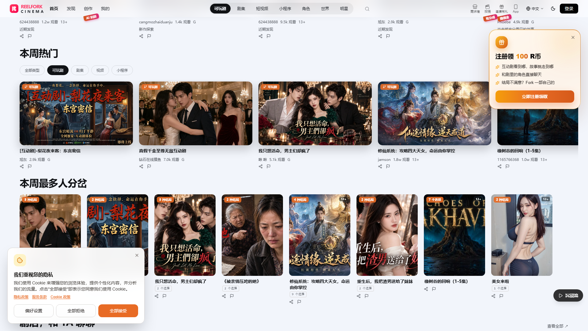 截图2