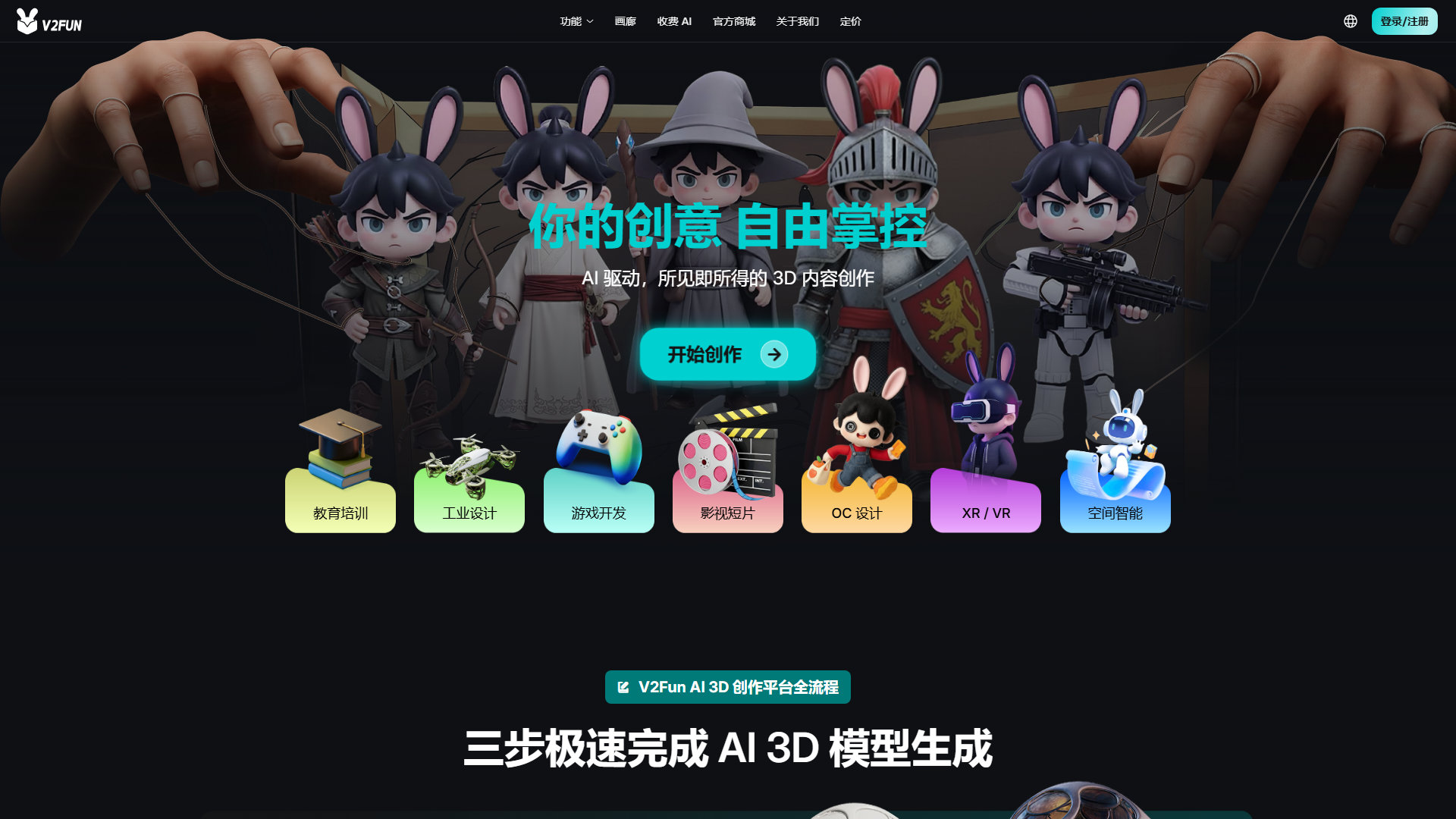 截图2