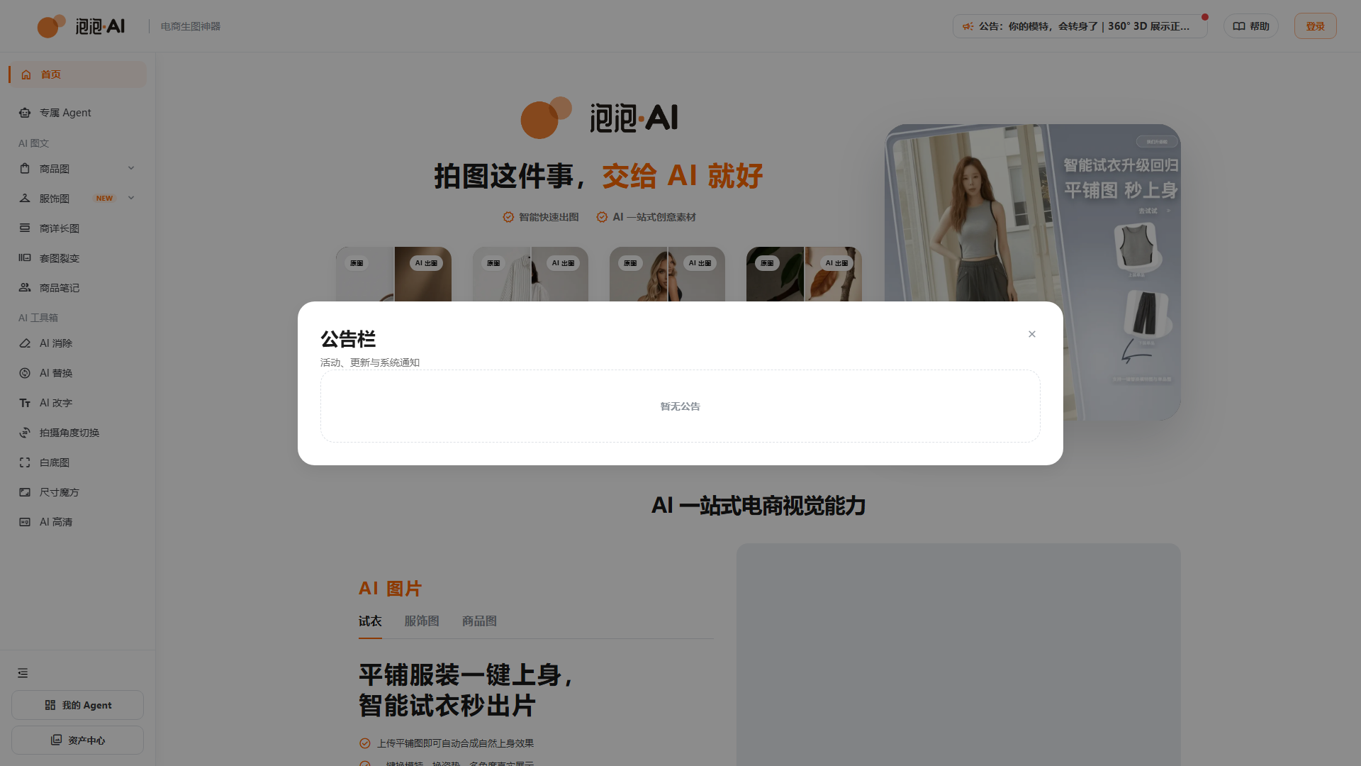 截图1