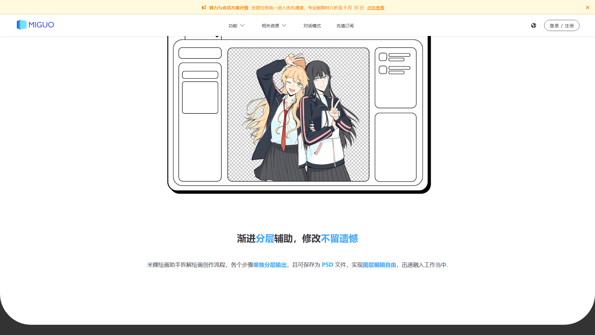 截图2