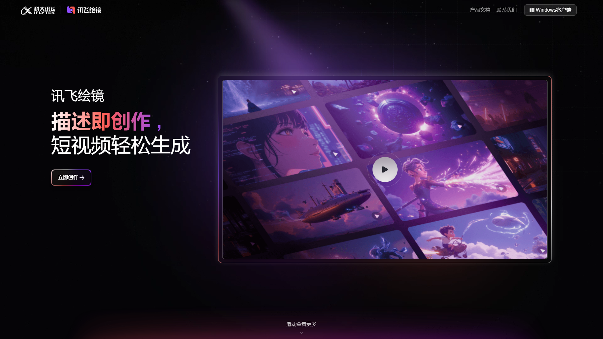 截图2