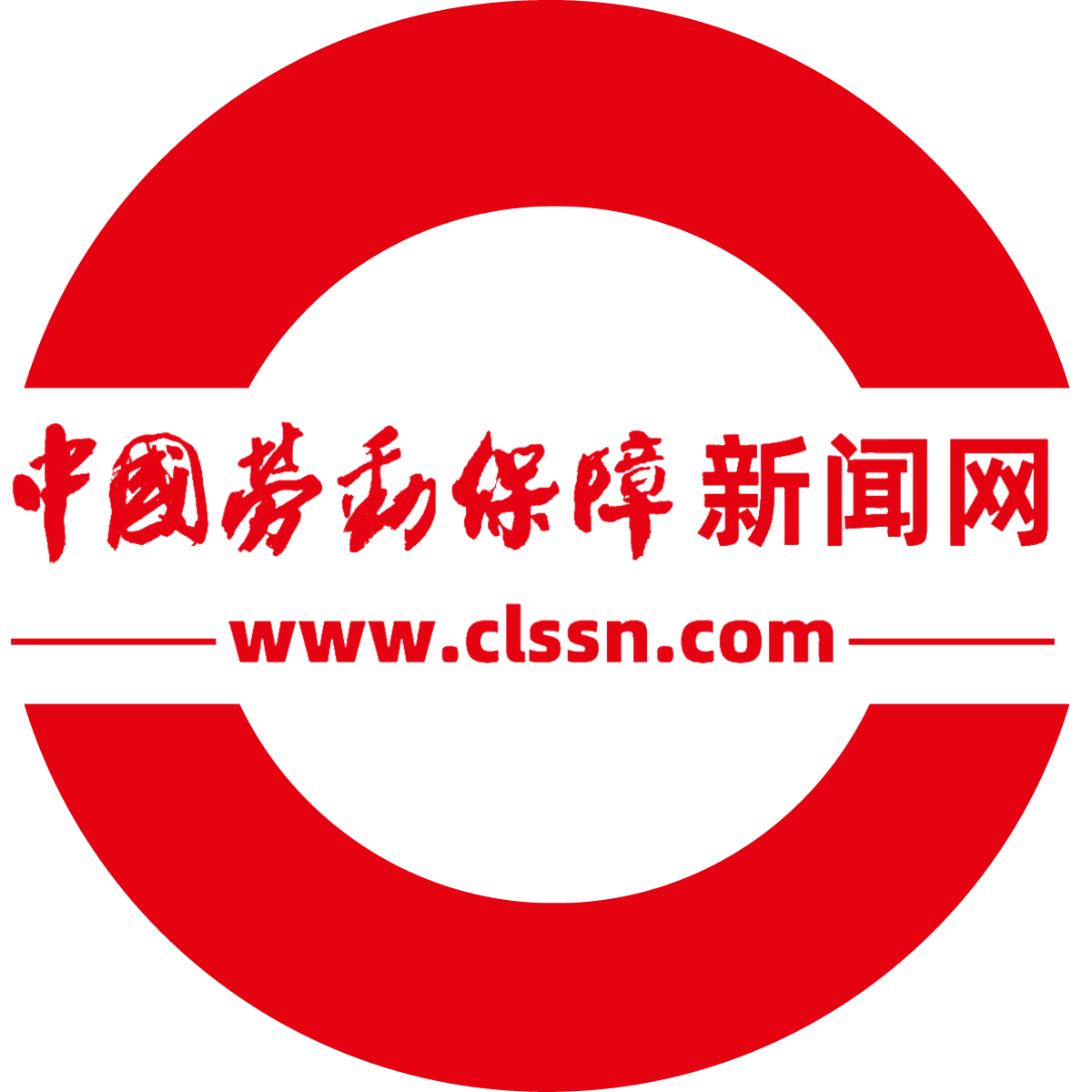 中国劳动保障报