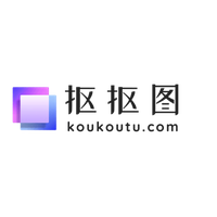 抠抠图