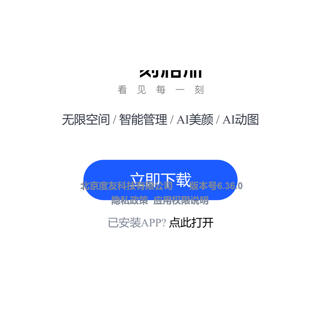 超能画布