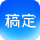 稿定AI消除