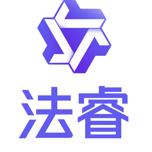 通义法睿
