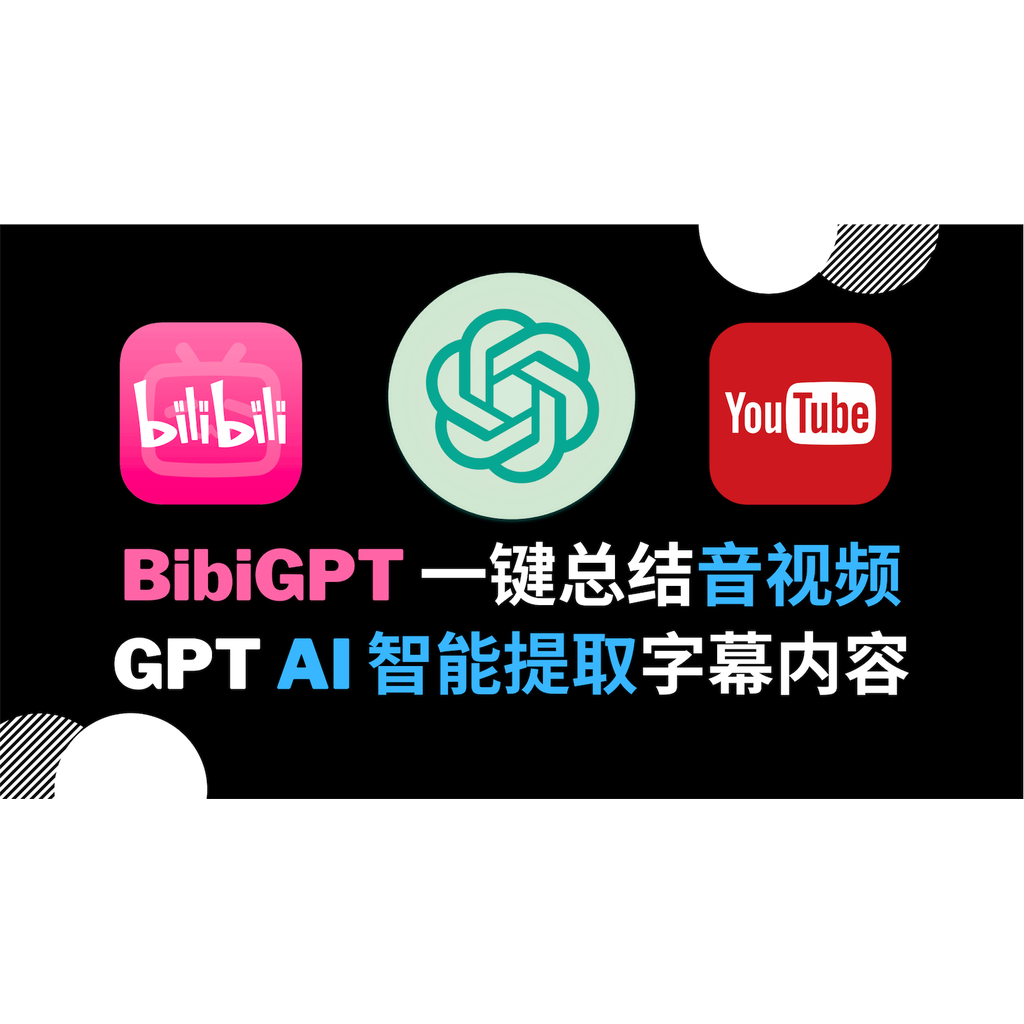 哔哔终结者
