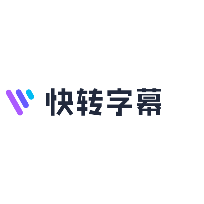 快转字幕