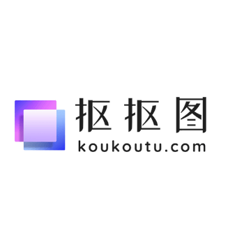 抠抠图
