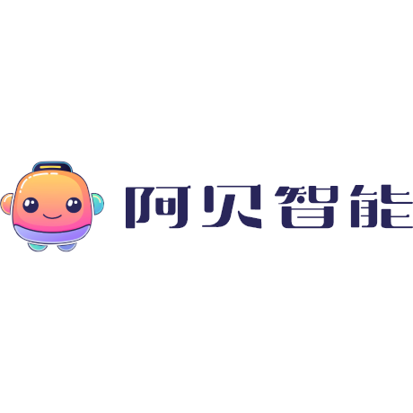 阿贝智能