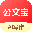 公文宝