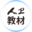 人卫教材网