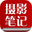 摄影笔记 — 国内摄影教学与交流社区