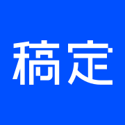 稿定 AI 抠图