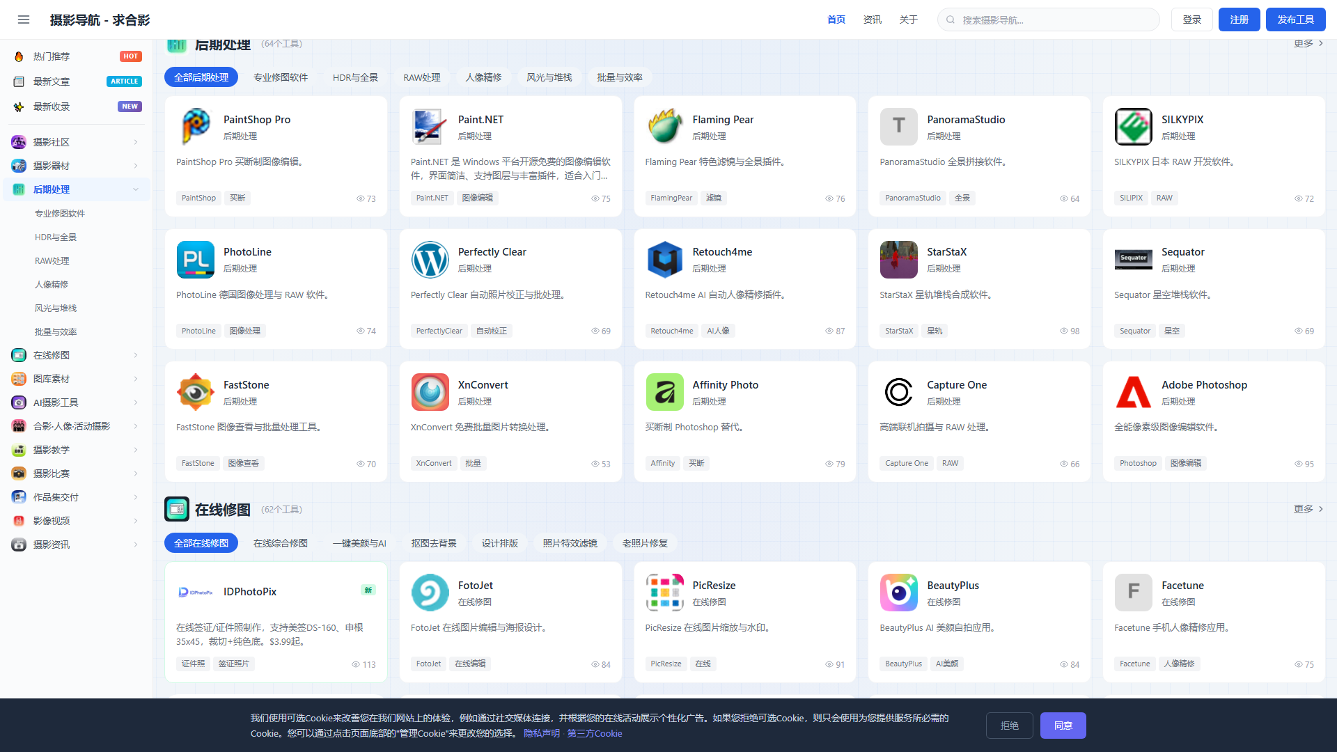 截图2