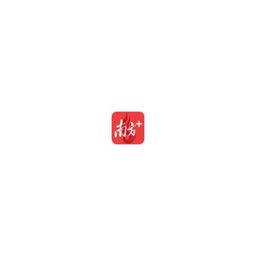 清远日报 / 新清远客户端